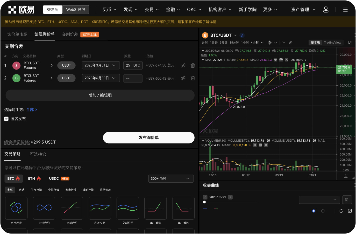 币安App的安全性如何保障
